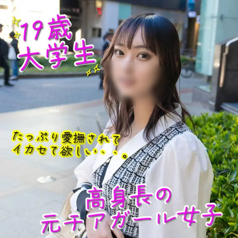 1-6までの間1500pt【高身長・ちっぱい】元チアガールの元気で愛嬌ある19歳。生中出し＋イラマチオ口内射精。(HD1080P) (fc4156649)