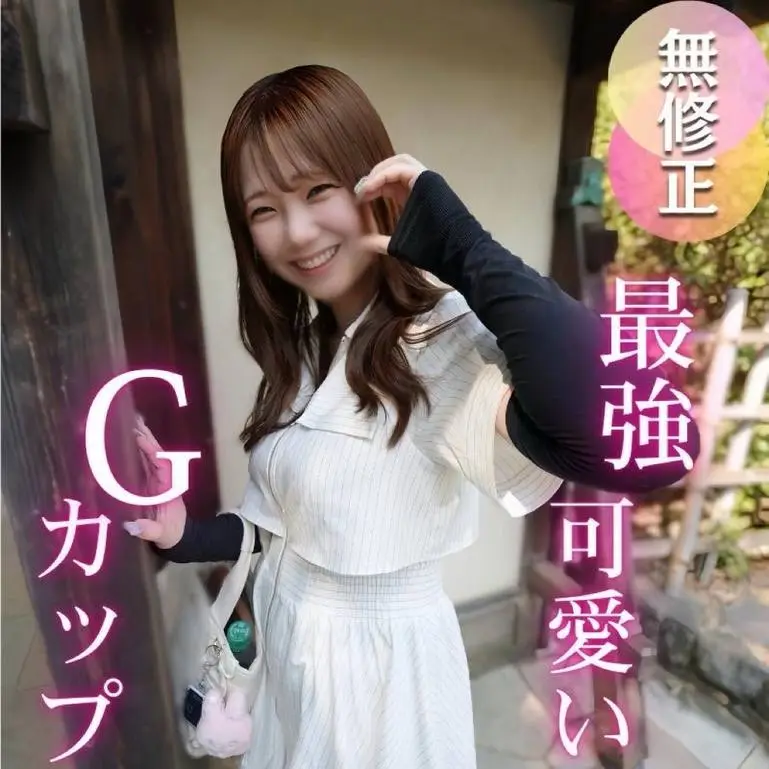 FC2 PPV 4759345 20歳Gカップ爆乳初撮り半外中出し