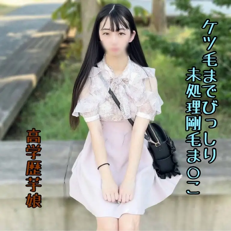 FC2 PPV 4771803 超剛毛の18歳芋女に無修正ハメ撮り中出し