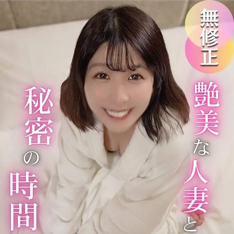 FC2 PPV 4786789 無修正ハメ撮り 美人妻の中出し