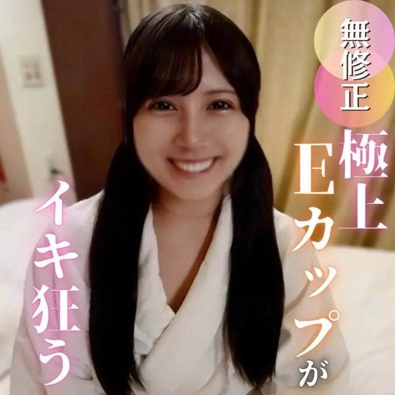FC2 PPV 4838493 20歳Eカップツインテール桃尻のパイパン連続中出し