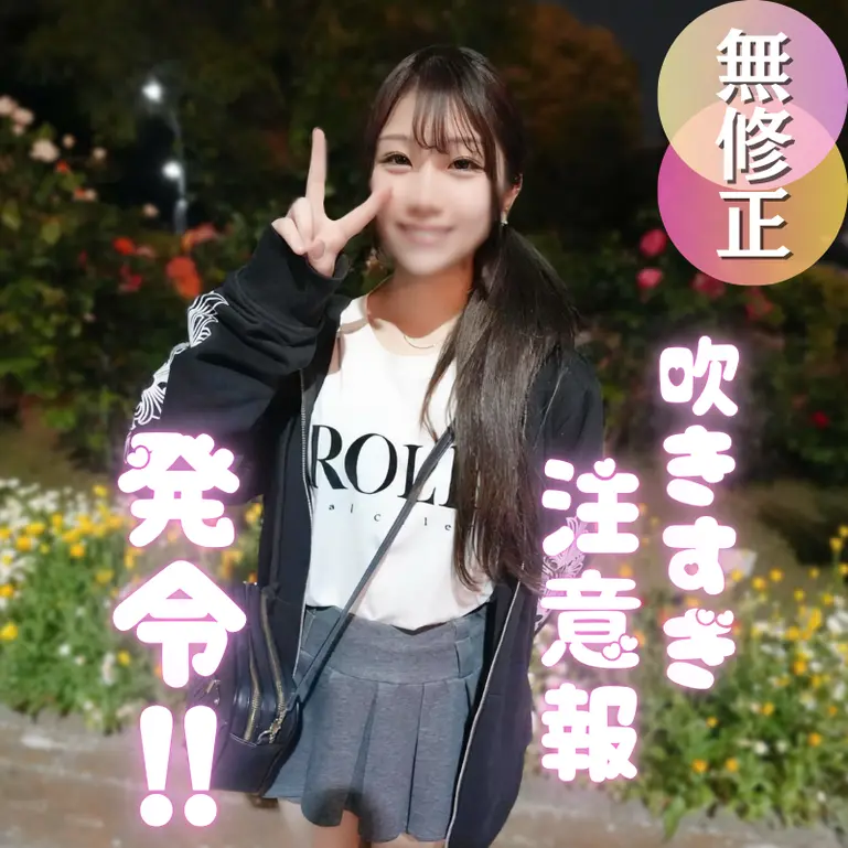 FC2 PPV 4901019 18歳色白の初心ガール初撮り中出し