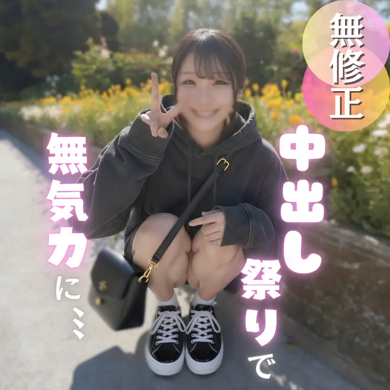 FC2 PPV 4912520 18歳Eカップのパイパン娘を複数プレイ中出し